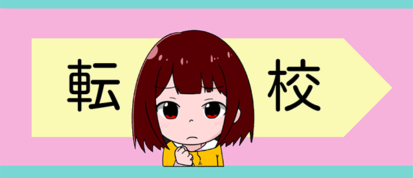 合宿免許から通学免許に「転校」できるの？