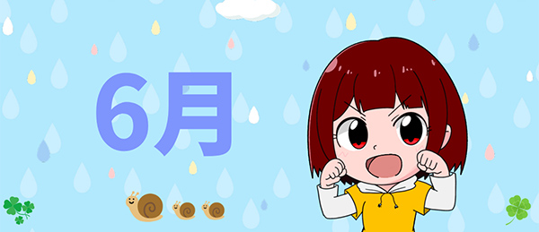 合宿免許6 月の特徴
