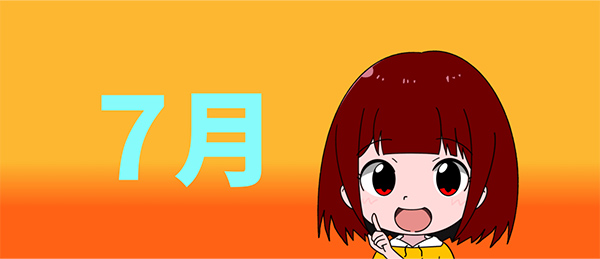 7 月の合宿免許の特徴