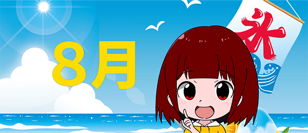 8 月の合宿免許の特徴