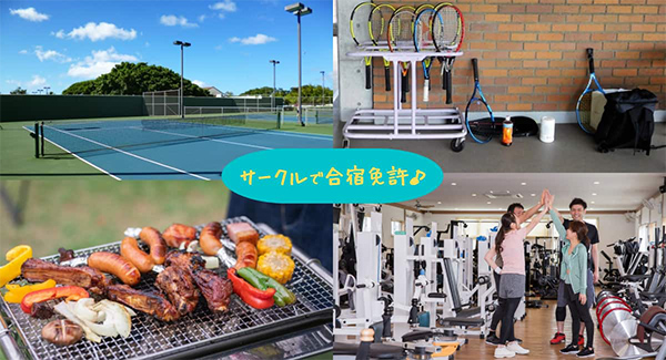 サークルに人気がある５つの理由